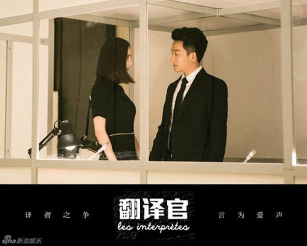 review Nguoi phien dich 625x500 - review Nguoi phien dich